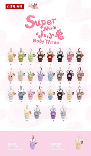 【BOX販売】BABYTHREE スーパーMini ちびうさ ぬいぐるみ(1BOX=12個入)