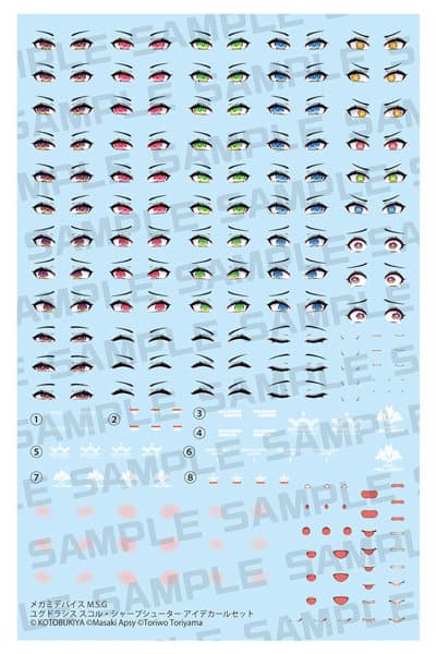 メガミデバイス M.S.G ユグドラシス スコル・シャープシューター アイデカールセット