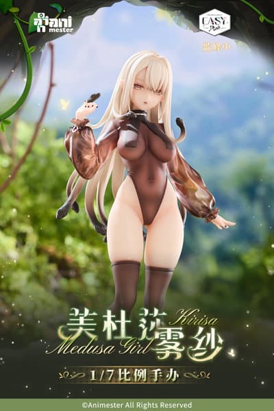 Animester Easy Pick シリーズ メドゥーサ - 霧紗 1/7 完成品フィギュア