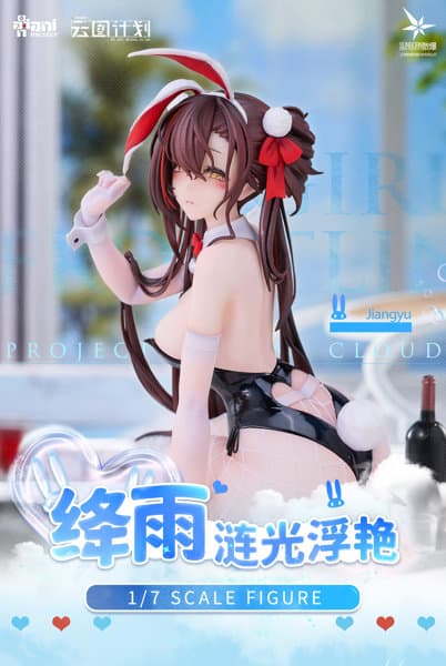 Animester ニューラルクラウド 絳雨 - うさぎ、濡れそぼつ 1/7 完成品フィギュア