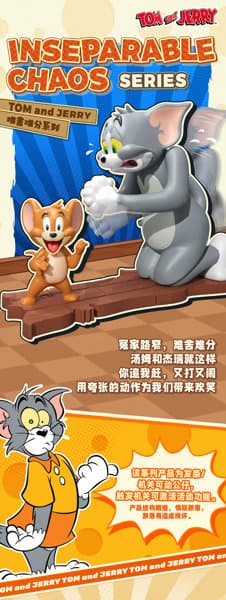 【BOX販売】003_52TOYS BLINDBOX トムとジェリー 永遠のライバル(1BOX=4個入)