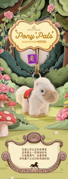 【BOX販売】008_52TOYS BLINDBOX ディズニープリンセス マイリトルポニー シリーズ ぬいぐるみストラップ(1BOX=6個入)