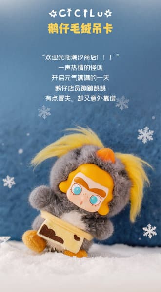 004_52TOYS CiCiLu 潮の小さな店-ペンギンさん ぬいぐるみストラップ