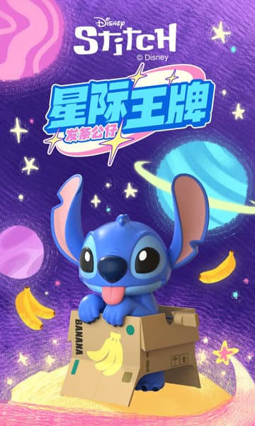 【BOX販売】003_52TOYS BLINDBOX スティッチ 銀河エース ゼンマイトイシリーズ(1BOX=4個入)