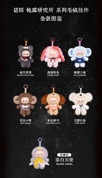 【BOX販売】19八3 Nourmar 鈍感力研究所シリーズ トレーディングプラッシュ(1BOX=6個入)