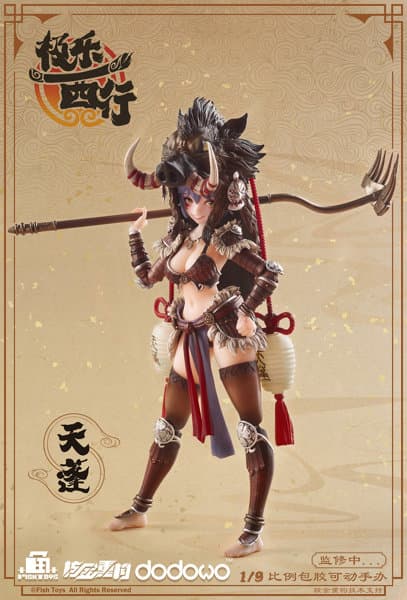極楽西行 天蓬(てんぽう) 1/9スケール可動フィギュア