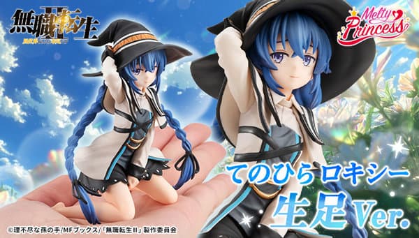 Melty Princess 無職転生 〜異世界行ったら本気だす〜 てのひらロキシー 生足Ver.