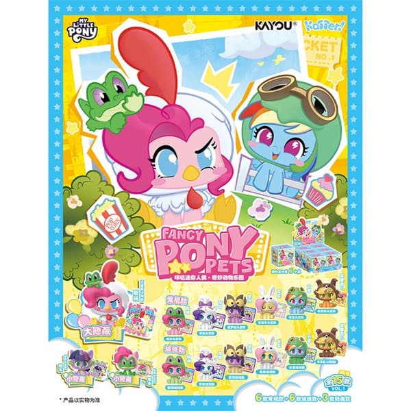 【BOX販売】マイリトルポニー-ミニフィギュア-ファンシーポニーペット-001-JP(1BOX=6個入)