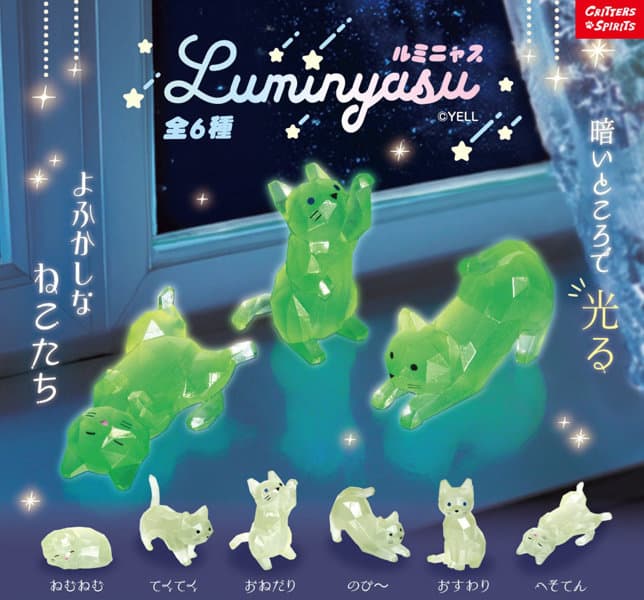 【BOX販売】ルミニャス (全6種) 1BOX:12個入