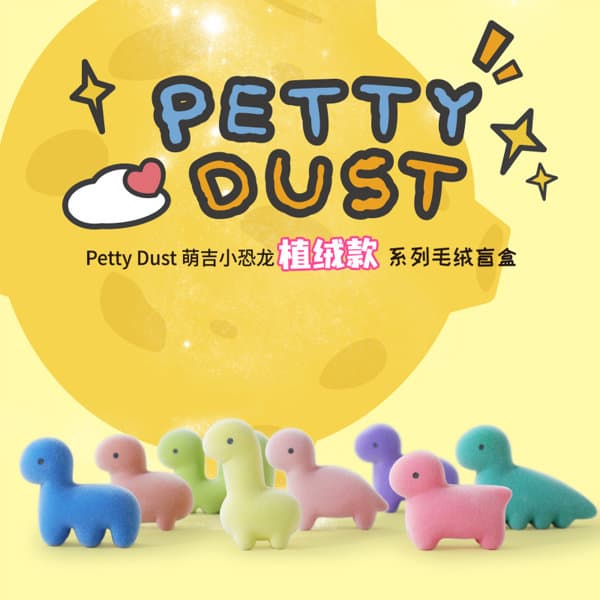 【BOX販売】YUAN SHI CHUANG YI PettyDust フロッキングシリーズ トレーディングフィギュア(1BOX=8個入)