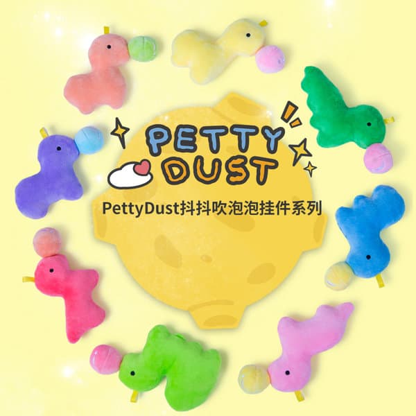 【BOX販売】YUAN SHI CHUANG YI PettyDust 膨らむ風船ガムシリーズ トレーディングペンダント(1BOX=8個入)