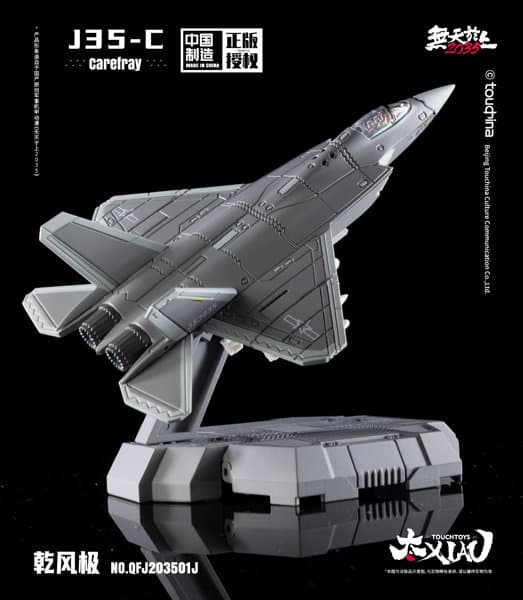 TOUCH TOYS XIAO(シァォ)シリーズ J35-C 乾風極 逍よう(しょうよう) 艦載機Ver. 1/165スケール 塗装済み完成品モデル