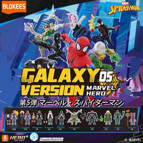【BOX販売】マーベル インフィニティ・サーガ 第5弾(1BOX=9個入)