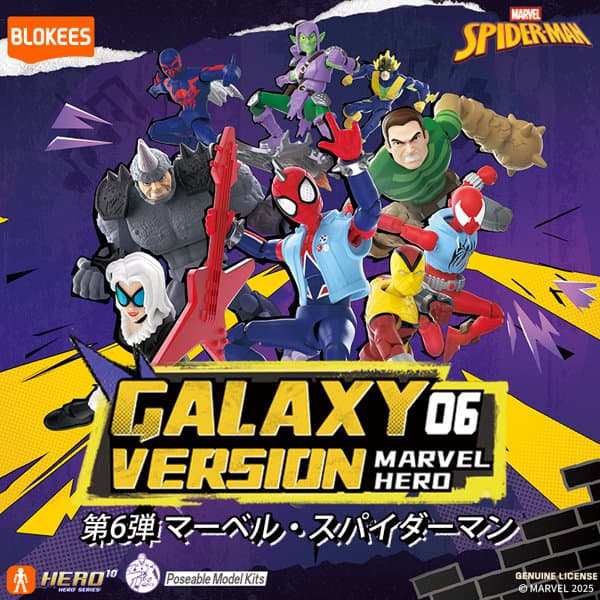 【BOX販売】マーベル インフィニティ・サーガ 第6弾(1BOX=9個入)