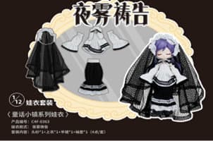 夜霧の祈り C4F Fairy Tale Town Series Clothes