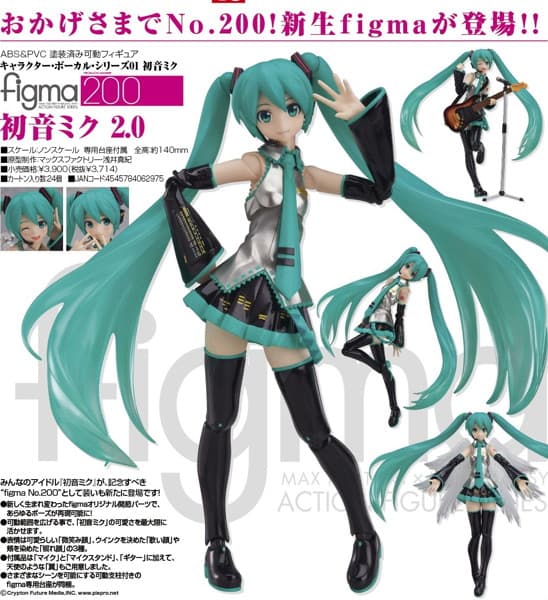 figma 初音ミク 2.0 キャラクター・ボーカル・シリーズ01 初音ミク