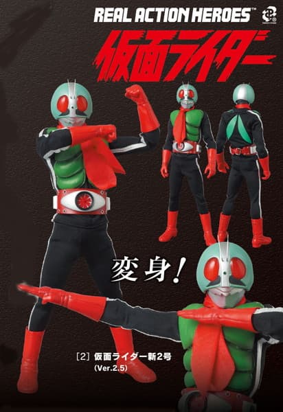 リアルアクションヒーローズ No.552 RAH DX 仮面ライダー新2号(Ver.2.5)