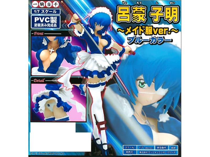 一騎当千 呂蒙子明 メイド服ver. ブルーカラー