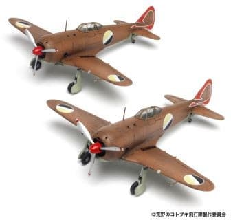1/144「 荒野のコトブキ飛行隊」 鍾馗(2機セット)