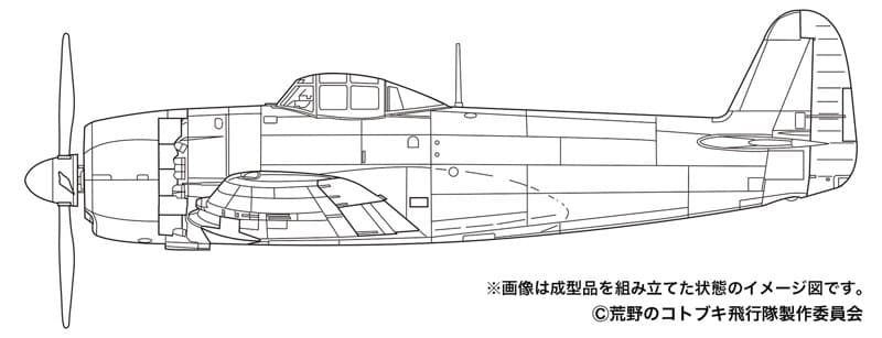 1/144 「荒野のコトブキ飛行隊」 紫電改(仮称)(2機セット)