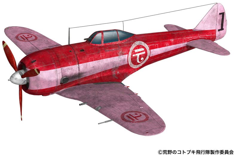 1/144 「荒野のコトブキ飛行隊」 鍾馗 ムサコ・ヒガコ 仕様(2機セット)