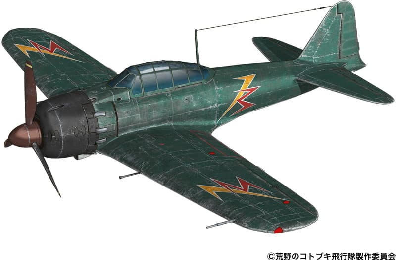 1/144「 荒野のコトブキ飛行隊」 零戦五二型 空賊第三百一親衛隊所属機仕様