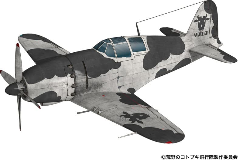 1/144 「荒野のコトブキ飛行隊」 雷電 ギュウギュウランド所属機 仕様(2機入り)