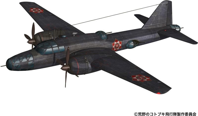 1/144「荒野のコトブキ飛行隊」飛龍 自由博愛連合所属機 仕様
