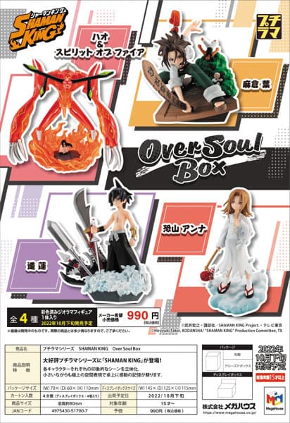 【BOX販売】プチラマシリーズ SHAMAN KING Over Soul Box