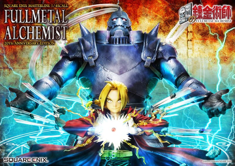 SQUARE ENIX MASTERLINE 鋼の錬金術師 20 周年アニバーサリー エディション