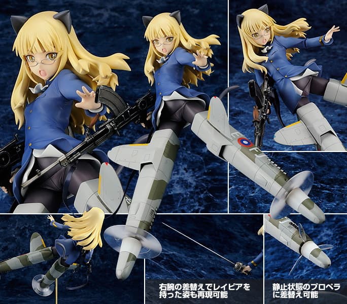 ストライクウィッチーズ ペリーヌ・クロステルマン
