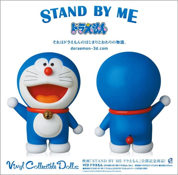 ヴァイナルコレクティブルドールズ No.224 ドラえもん(STAND BY ME ドラえもん Ver.)