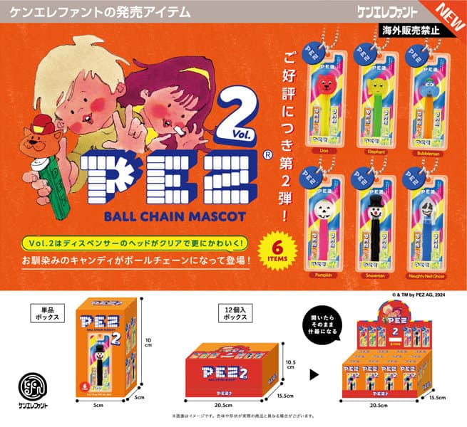 【BOX販売】PEZ ボールチェーンマスコット Vol.2 BOX版(全6種) 1BOX:12個入
