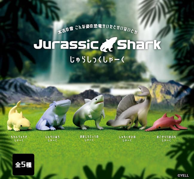 【BOX販売】じゅらしっくしゃーく (全5種) 1BOX:10個入