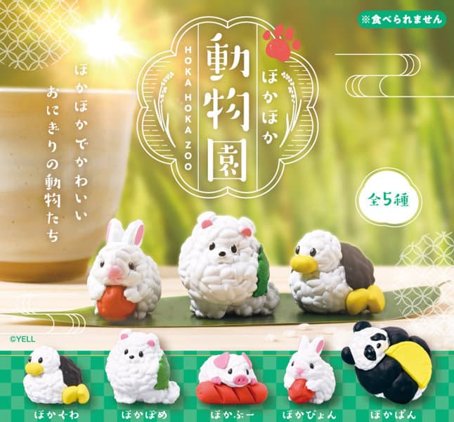 【BOX販売】ほかほか動物園 (全5種) 1BOX:10個入