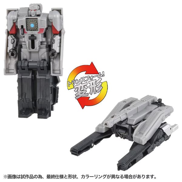 トランスフォーマー/ONE OCP-05 コグパワーチェンジ メガトロン