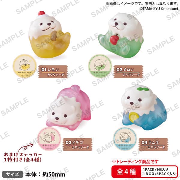 【BOX販売】喫茶カワウソーダ ソフビコレクション (全4種) 1BOX:6個入
