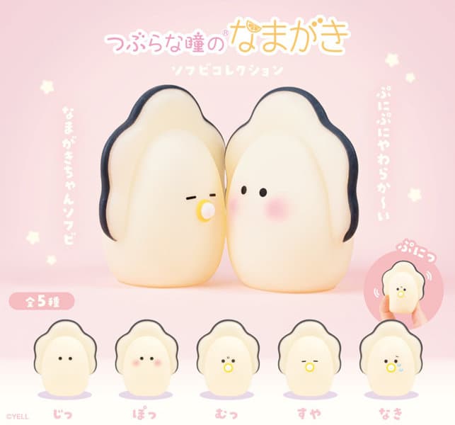 【BOX販売】つぶらな瞳のなまがき ソフビコレクション (全5種) 1BOX:10個入