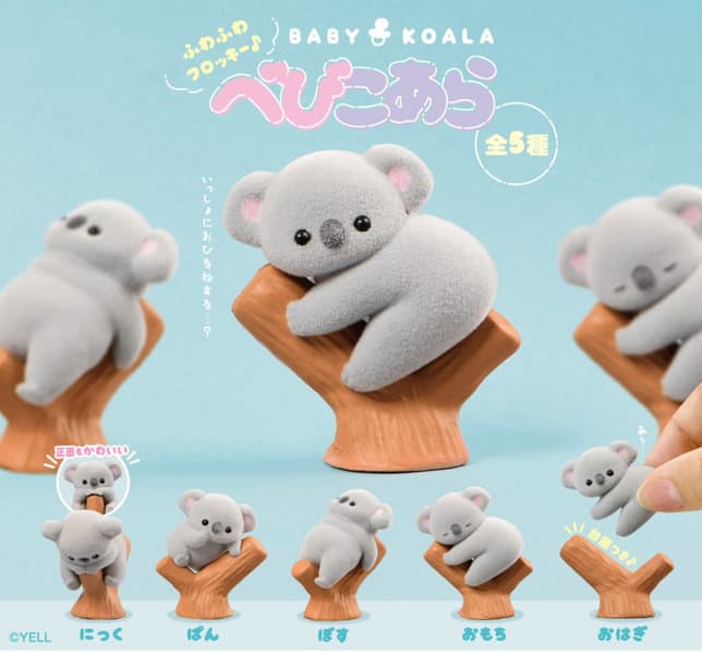 【BOX販売】べびこあら (全5種) 1BOX:10個入