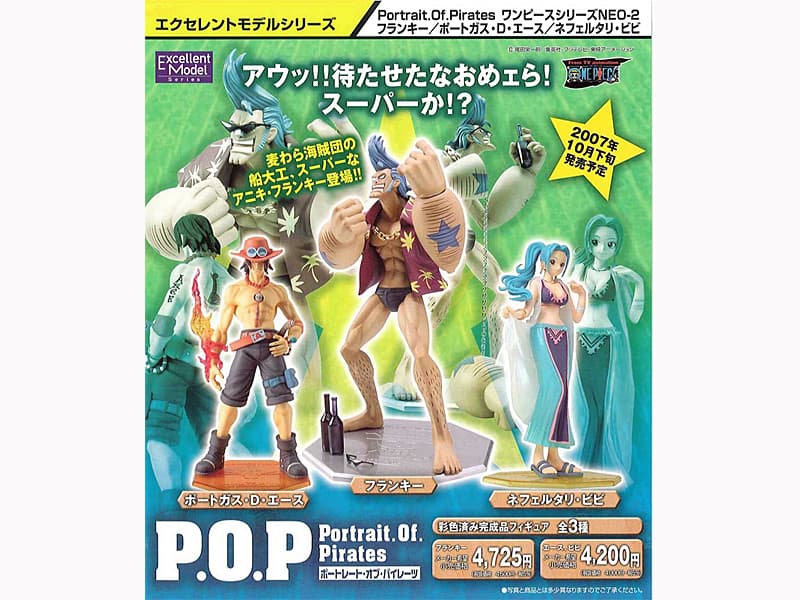 エクセレントモデル シリーズ Portrait.Of.Pirates ワンピースシリーズNEO-2 ネフェルタリ・ビビ