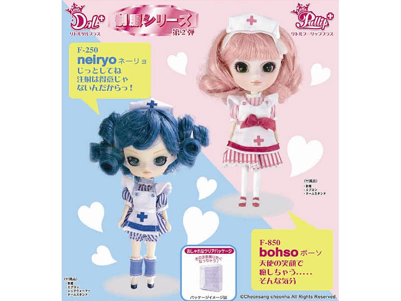 リトルダル+/neiryo