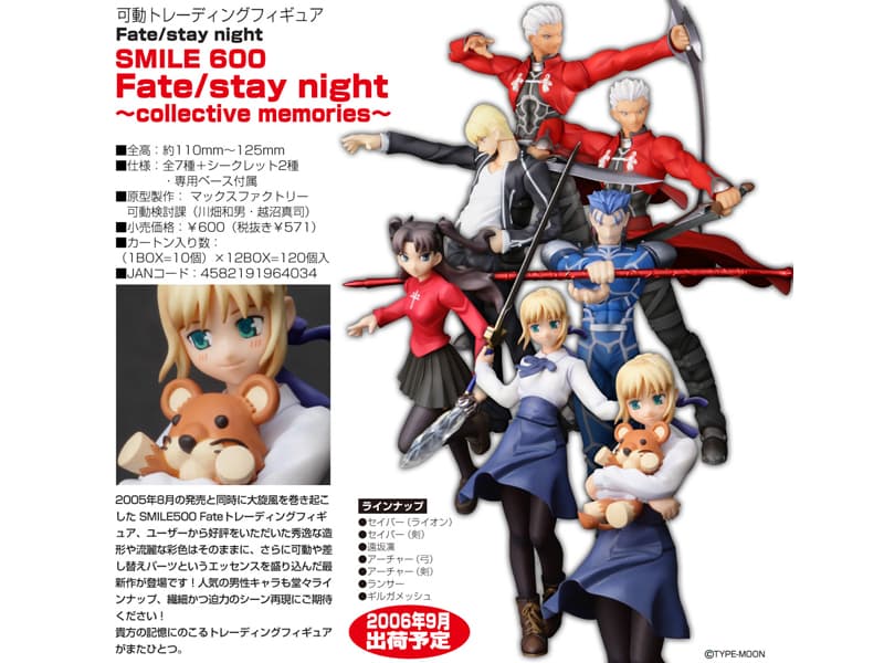 BOX販売 SMILE600「Fate/stay night-collective memorieis-」